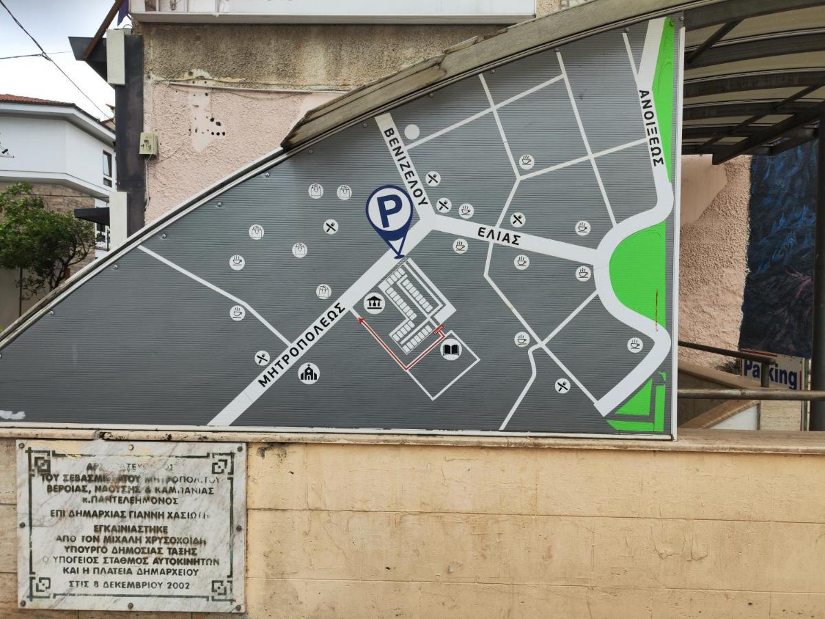 شقة Ονειροπαγίδα فيريا المظهر الخارجي الصورة