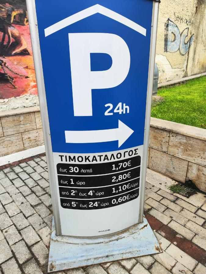 شقة Ονειροπαγίδα فيريا المظهر الخارجي الصورة