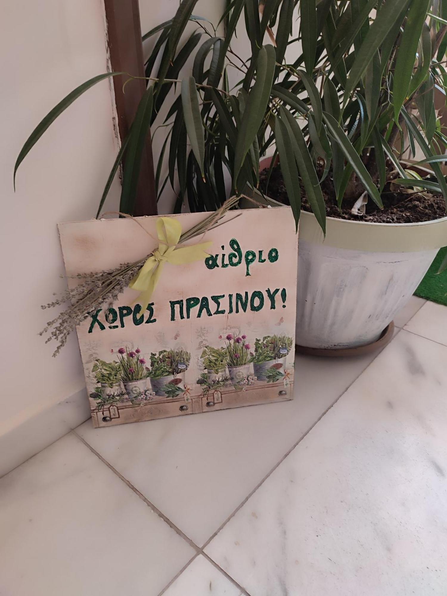 شقة Ονειροπαγίδα فيريا المظهر الخارجي الصورة